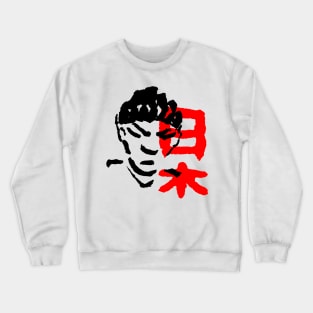 Manga Face Japan Crewneck Sweatshirt